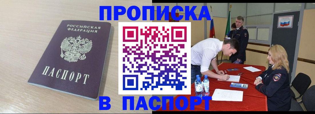 регистрация в Белебее