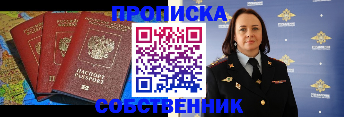 временная регистрация гарантия в Белебее